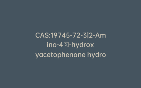 CAS:19745-72-3|2-Amino-4′-hydroxyacetophenone hydrochloride