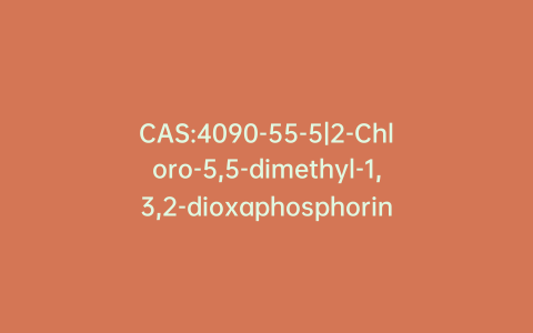 CAS:4090-55-5|2-Chloro-5,5-dimethyl-1,3,2-dioxaphosphorinane 2-oxide