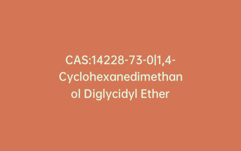 CAS:14228-73-0|1,4-Cyclohexanedimethanol Diglycidyl Ether