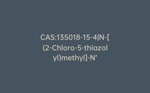 CAS:135018-15-4|N-[(2-Chloro-5-thiazolyl)methyl]-N’-nitroguanidine