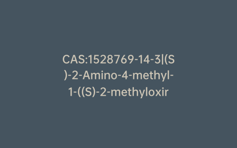 CAS:1528769-14-3|(S)-2-Amino-4-methyl-1-((S)-2-methyloxiran-2-yl)pentan-1-one Trifluoroacetate Salt