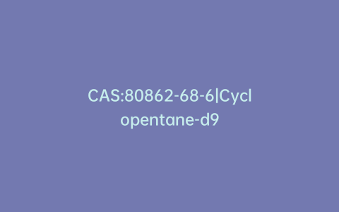 CAS:80862-68-6|Cyclopentane-d9