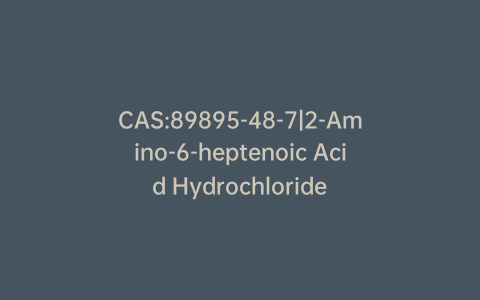 CAS:89895-48-7|2-Amino-6-heptenoic Acid Hydrochloride