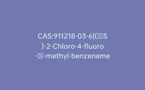 CAS:911218-03-6|(αS)-2-Chloro-4-fluoro-α-methyl-benzenemethanol