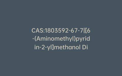 CAS:1803592-67-7|[6-(Aminomethyl)pyridin-2-yl]methanol Dihydrochloride