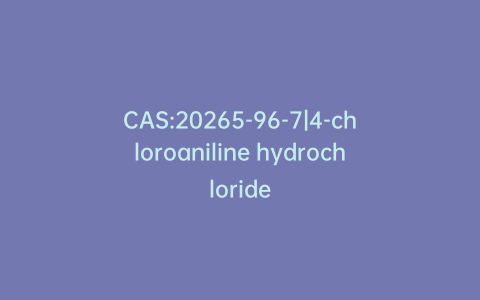CAS:20265-96-7|4-chloroaniline hydrochloride