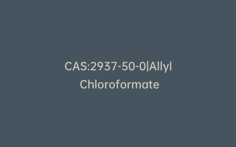 CAS:2937-50-0|Allyl Chloroformate