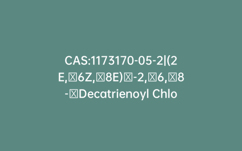 CAS:1173170-05-2|(2E,​6Z,​8E)​-2,​6,​8-​Decatrienoyl Chloride