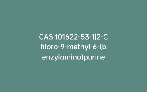 CAS:101622-53-1|2-Chloro-9-methyl-6-(benzylamino)purine