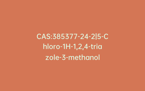 CAS:385377-24-2|5-Chloro-1H-1,2,4-triazole-3-methanol