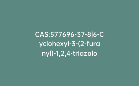 CAS:577696-37-8|6-Cyclohexyl-3-(2-furanyl)-1,2,4-triazolo[3,4-b][1,3,4]thiadiazole