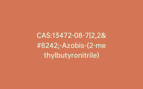 CAS:13472-08-7|2,2′-Azobis-(2-methylbutyronitrile)