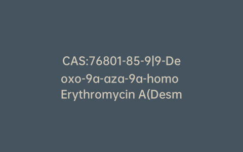 CAS:76801-85-9|9-Deoxo-9a-aza-9a-homo Erythromycin A(Desmethyl Azithromycin)