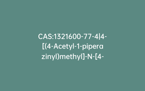 CAS:1321600-77-4|4-[(4-Acetyl-1-piperazinyl)methyl]-N-[4-methyl-3-[[4-(3-pyridinyl)-2-pyrimidinyl]amino]phenyl]benzamide
