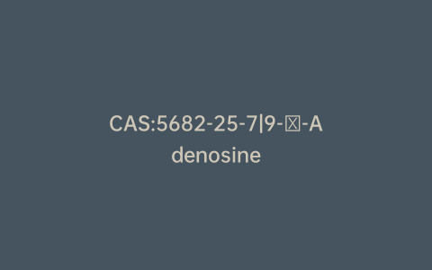 CAS:5682-25-7|9-α-Adenosine