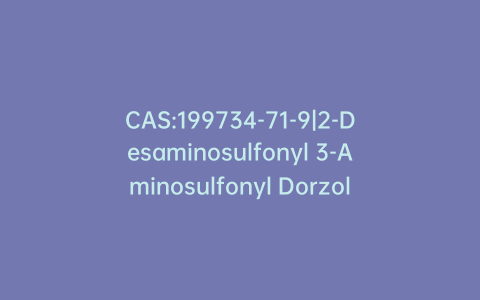 CAS:199734-71-9|2-Desaminosulfonyl 3-Aminosulfonyl Dorzolamide