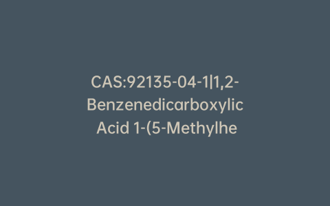 CAS:92135-04-1|1,2-Benzenedicarboxylic Acid 1-(5-Methylhexyl) Ester