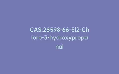 CAS:28598-66-5|2-Chloro-3-hydroxypropanal
