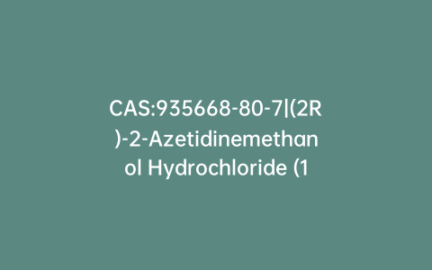 CAS:935668-80-7|(2R)-2-Azetidinemethanol Hydrochloride (1:1)