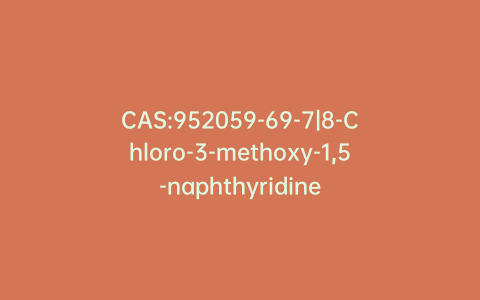 CAS:952059-69-7|8-Chloro-3-methoxy-1,5-naphthyridine