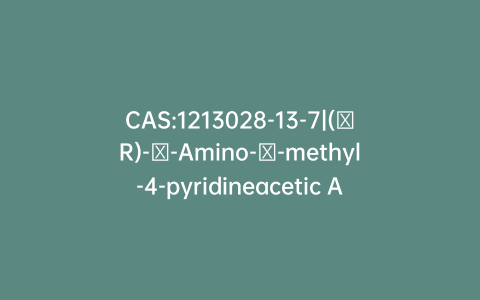 CAS:1213028-13-7|(αR)-α-Amino-α-methyl-4-pyridineacetic Acid