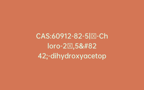 CAS:60912-82-5|α-Chloro-2′,5′-dihydroxyacetophenone