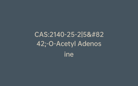 CAS:2140-25-2|5′-O-Acetyl Adenosine