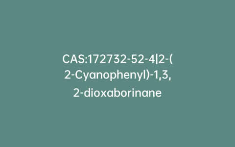 CAS:172732-52-4|2-(2-Cyanophenyl)-1,3,2-dioxaborinane
