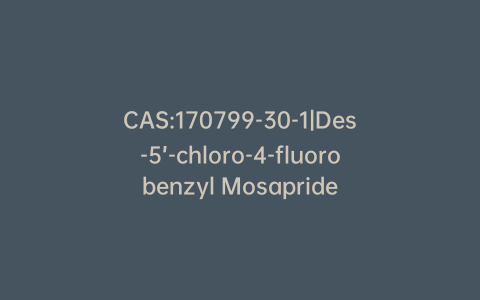 CAS:170799-30-1|Des-5’-chloro-4-fluorobenzyl Mosapride