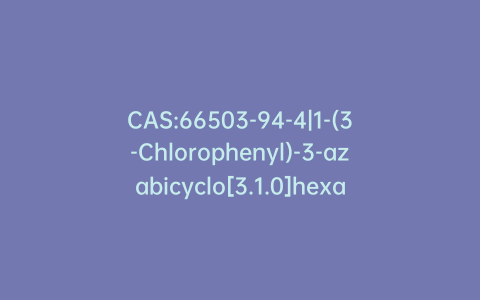 CAS:66503-94-4|1-(3-Chlorophenyl)-3-azabicyclo[3.1.0]hexane Hydrochloride