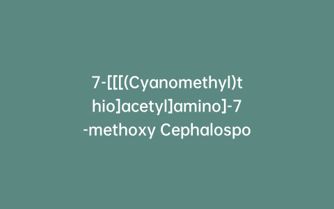 7-[[[(Cyanomethyl)thio]acetyl]amino]-7-methoxy Cephalosporanic Acid