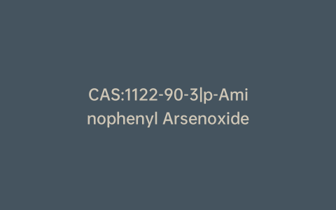 CAS:1122-90-3|p-Aminophenyl Arsenoxide