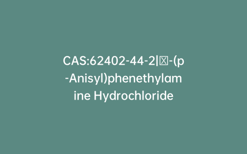 CAS:62402-44-2|α-(p-Anisyl)phenethylamine Hydrochloride