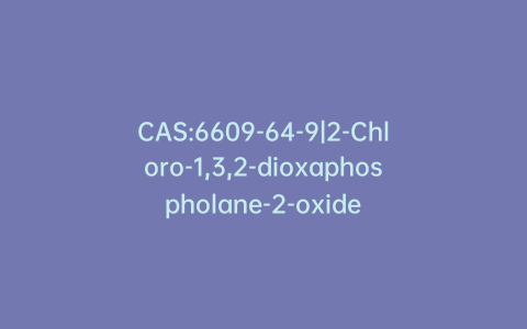 CAS:6609-64-9|2-Chloro-1,3,2-dioxaphospholane-2-oxide