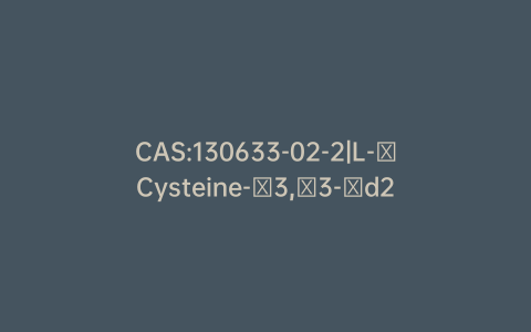 CAS:130633-02-2|L-​Cysteine-​3,​3-​d2