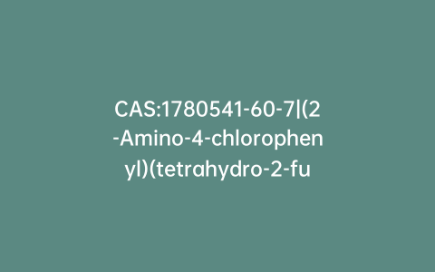 CAS:1780541-60-7|(2-Amino-4-chlorophenyl)(tetrahydro-2-furanyl)-methanone
