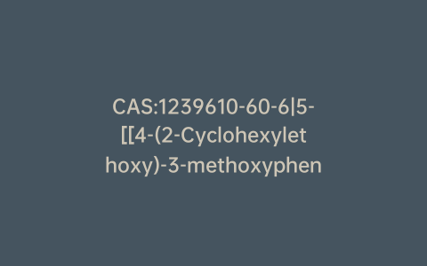 CAS:1239610-60-6|5-[[4-(2-Cyclohexylethoxy)-3-methoxyphenyl]methylene]-2,4-thiazolidinedione