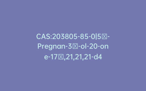 CAS:203805-85-0|5α-Pregnan-3α-ol-20-one-17α,21,21,21-d4