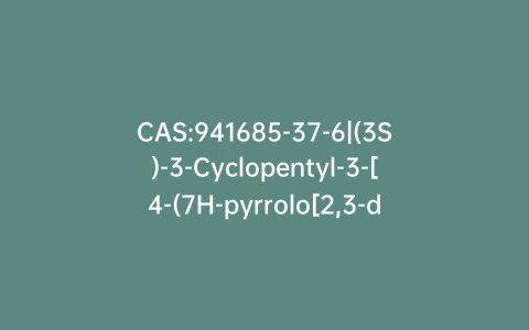 CAS:941685-37-6|(3S)-3-Cyclopentyl-3-[4-(7H-pyrrolo[2,3-d]pyrimidin-4-yl)-1H-pyrazol-1-yl]propanenitrile (ent-Ruxolitinib)