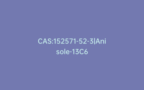 CAS:152571-52-3|Anisole-13C6