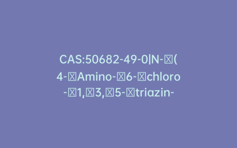 CAS:50682-49-0|N-(4-Amino-6-chloro-1,3,5-triazin-2-yl)-2-methyl-alanine Methyl Ester