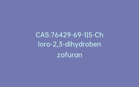 CAS:76429-69-1|5-Chloro-2,3-dihydrobenzofuran