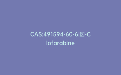 CAS:491594-60-6|α-Clofarabine