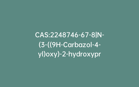 CAS:2248746-67-8|N-(3-((9H-Carbazol-4-yl)oxy)-2-hydroxypropyl)-N-(2-(2-methoxyphenoxy)ethyl)nitrous Amide
