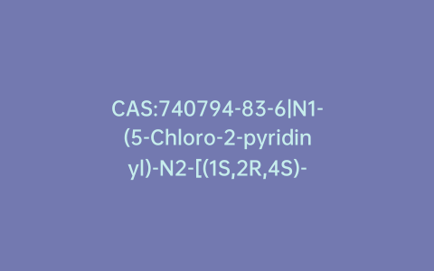CAS:740794-83-6|N1-(5-Chloro-2-pyridinyl)-N2-[(1S,2R,4S)-4-[(methylamino)carbonyl]-2-[[(4,5,6,7-tetrahydro-5-methylthiazolo[5,4-c]pyridin-2-yl)carbonyl]amino]cyclohexyl]ethanediamide
