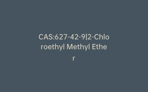 CAS:627-42-9|2-Chloroethyl Methyl Ether