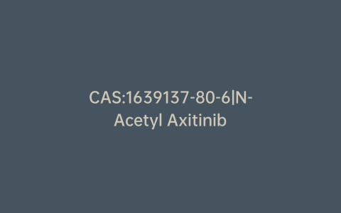 CAS:1639137-80-6|N-Acetyl Axitinib