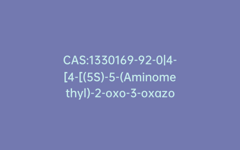 CAS:1330169-92-0|4-[4-[(5S)-5-(Aminomethyl)-2-oxo-3-oxazolidinyl]phenyl]-3-morpholinone-d4