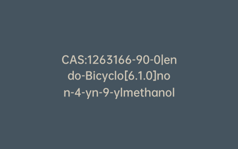 CAS:1263166-90-0|endo-Bicyclo[6.1.0]non-4-yn-9-ylmethanol