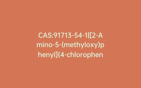 CAS:91713-54-1|[2-Amino-5-(methyloxy)phenyl](4-chlorophenyl)methanone